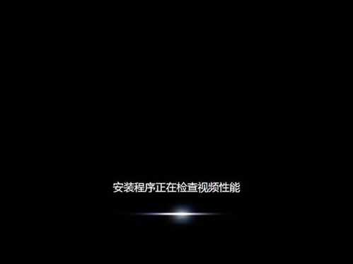 怎样安装Win7操作系统