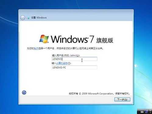怎样安装Win7操作系统