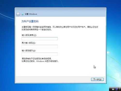 怎样安装Win7操作系统