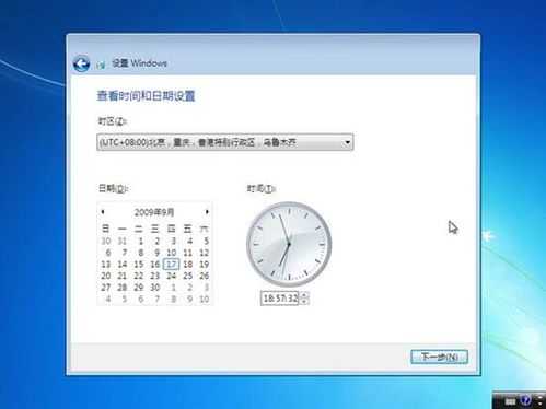 怎样安装Win7操作系统