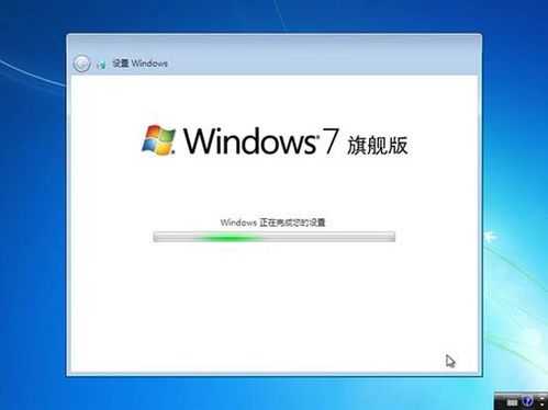 怎样安装Win7操作系统
