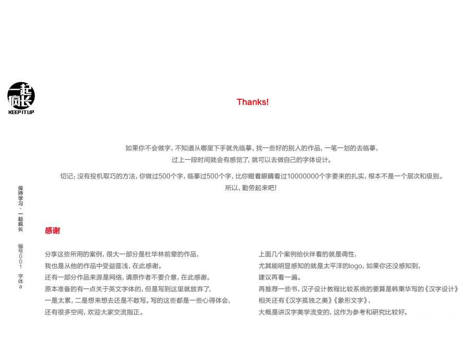 技术分享