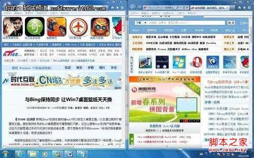 win 7系统桌面窗口并排快捷技巧 