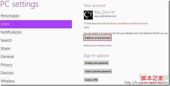 Windows 8系统如何更换微软账户