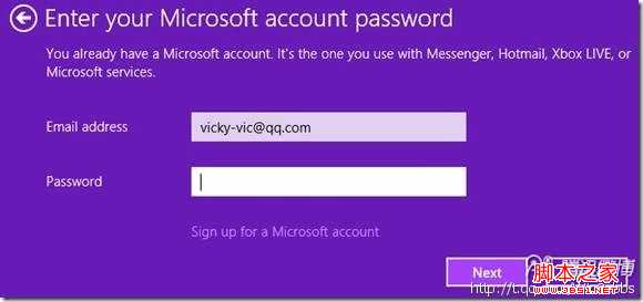 Windows 8系统如何更换微软账户