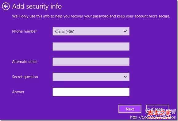Windows 8系统如何更换微软账户