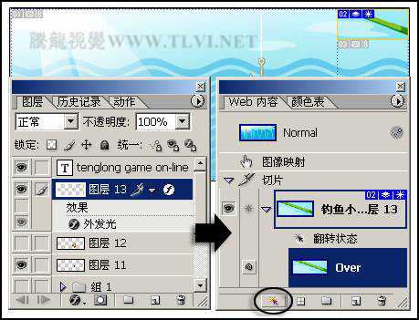 ‘Photoshop创建基于切片的翻转制作钓鱼小游戏的动画效果‘