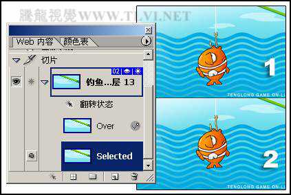 ‘Photoshop创建基于切片的翻转制作钓鱼小游戏的动画效果‘