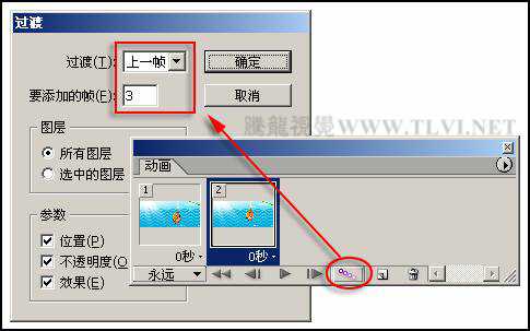 ‘Photoshop创建基于切片的翻转制作钓鱼小游戏的动画效果‘