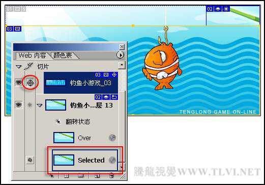 ‘Photoshop创建基于切片的翻转制作钓鱼小游戏的动画效果‘