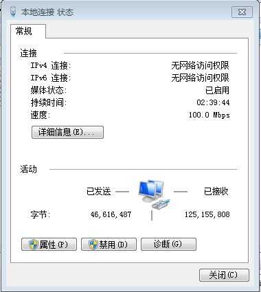 Win7怎么改DNS地址方法步骤
