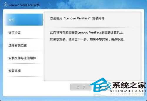  Win10使用人脸识别的方法