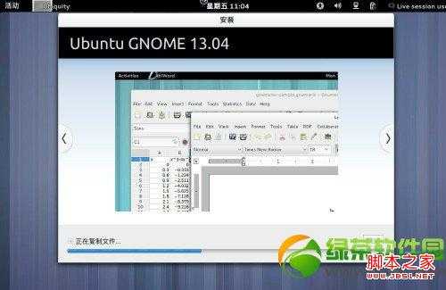 ubuntu13.04友帮拓系统图文安装教程-图18