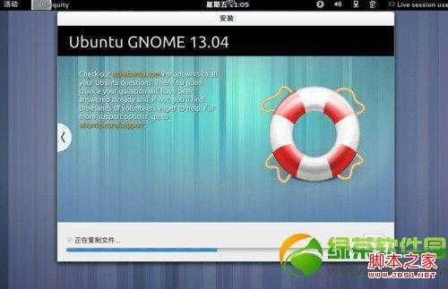 ubuntu13.04友帮拓系统图文安装教程-图20