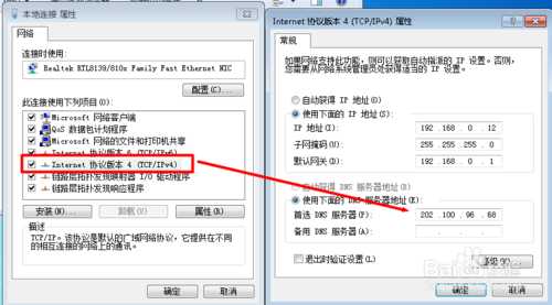 电脑连不上网怎么办：[2]重新配置DNS