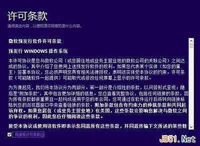 如何直接将win8系统升级为win10系统 