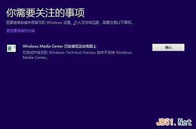 如何直接将win8系统升级为win10系统