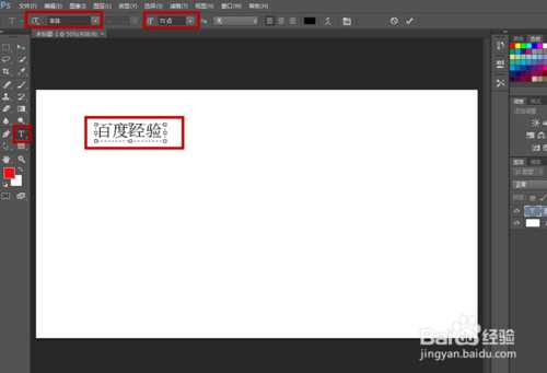 ‘PS制作绚丽多彩的彩条字体教程‘