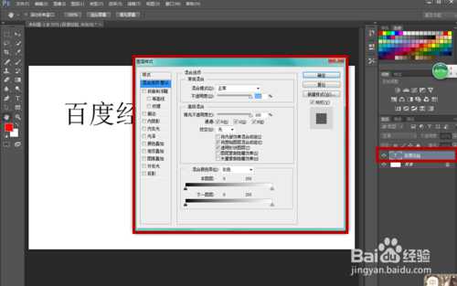 ‘PS制作绚丽多彩的彩条字体教程‘
