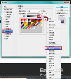 ‘PS制作绚丽多彩的彩条字体教程‘