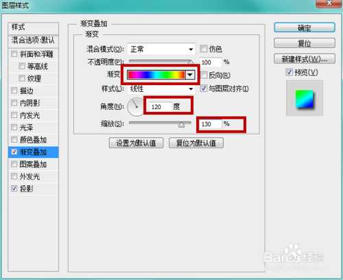 ‘PS制作绚丽多彩的彩条字体教程‘