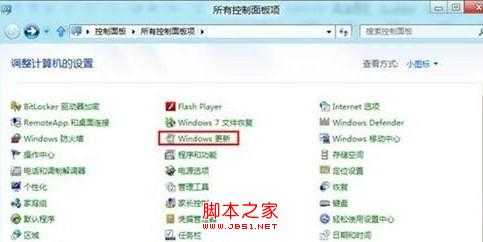 Win8如何查看系统更新历史记录   教程