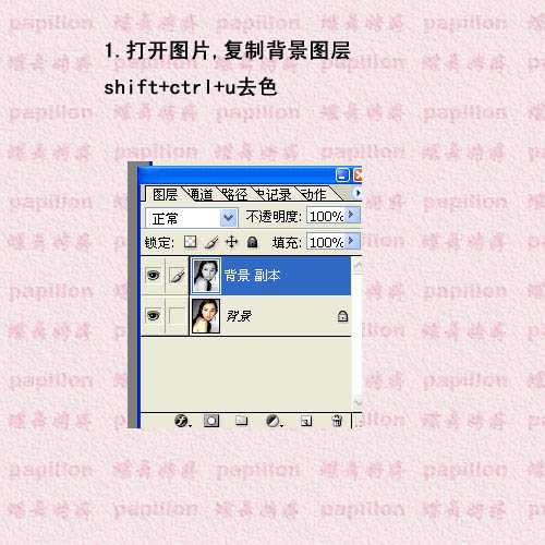 ‘Photoshop为美女图片添加简单的撕边效果‘