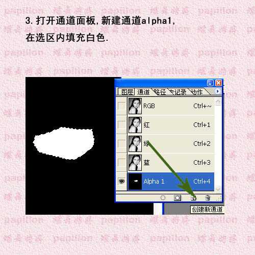‘Photoshop为美女图片添加简单的撕边效果‘