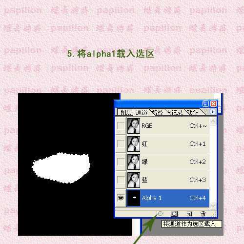 ‘Photoshop为美女图片添加简单的撕边效果‘