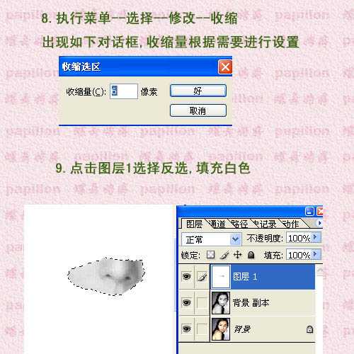 ‘Photoshop为美女图片添加简单的撕边效果‘