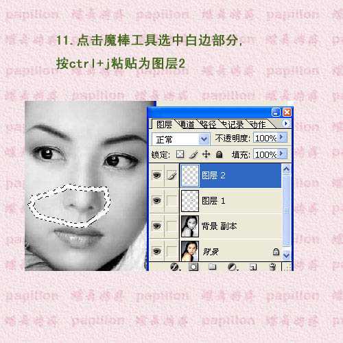 ‘Photoshop为美女图片添加简单的撕边效果‘
