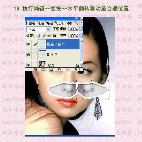 ‘Photoshop为美女图片添加简单的撕边效果‘