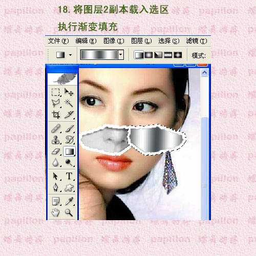 ‘Photoshop为美女图片添加简单的撕边效果‘