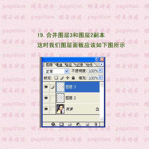 ‘Photoshop为美女图片添加简单的撕边效果‘