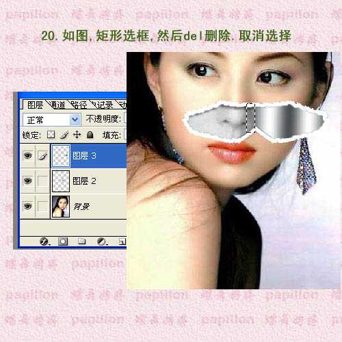 ‘Photoshop为美女图片添加简单的撕边效果‘