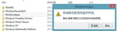 win8应用商店下载的软件在哪