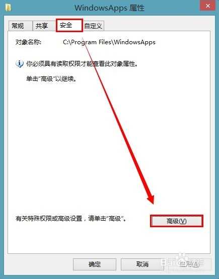 win8应用商店下载的软件在哪