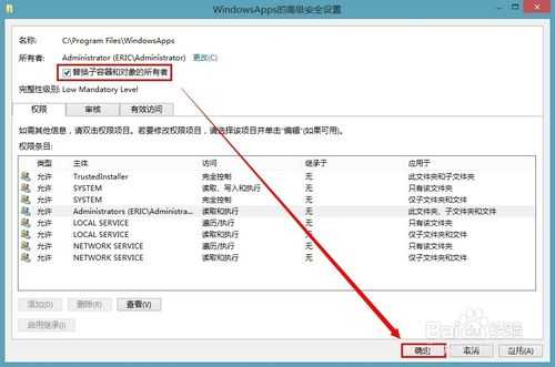 win8应用商店下载的软件在哪
