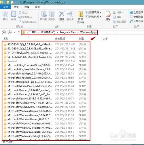 win8应用商店下载的软件在哪
