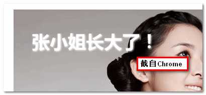 Chrome浏览器下的文字投影效果 张鑫旭-鑫空间-鑫生活 技术分享
