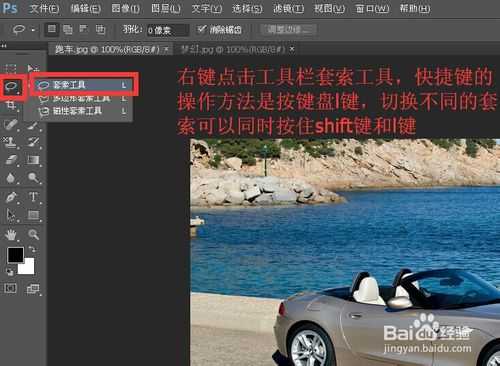 ‘photoshop怎样羽化?ps羽化功能的两种操作方法‘