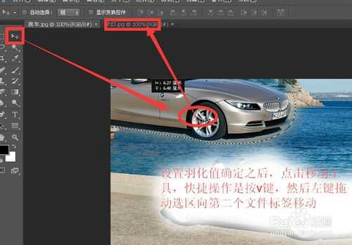 ‘photoshop怎样羽化?ps羽化功能的两种操作方法‘