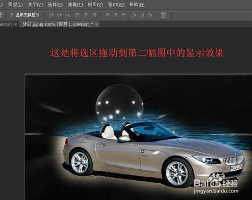 ‘photoshop怎样羽化?ps羽化功能的两种操作方法‘