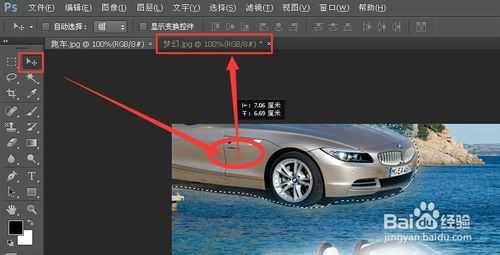 ‘photoshop怎样羽化?ps羽化功能的两种操作方法‘