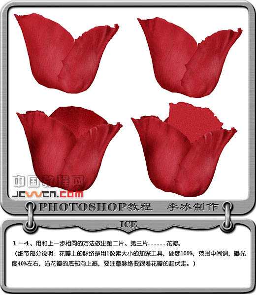 ‘photoshop鼠绘逼真的红色小提琴‘