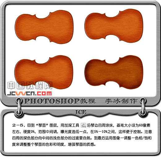 ‘photoshop鼠绘逼真的红色小提琴‘