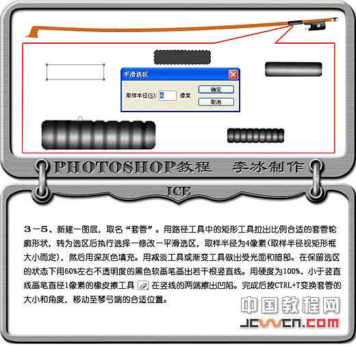 ‘photoshop鼠绘逼真的红色小提琴‘