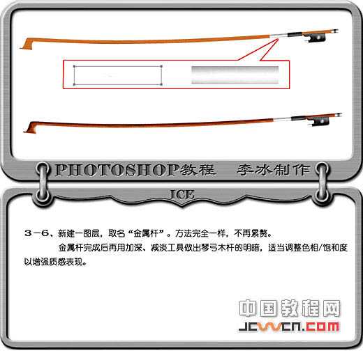 ‘photoshop鼠绘逼真的红色小提琴‘