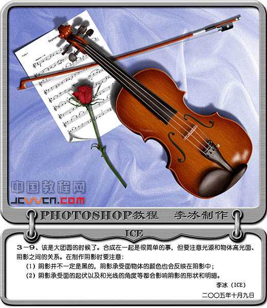 ‘photoshop鼠绘逼真的红色小提琴‘