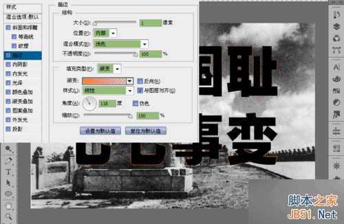 ‘Photoshop制作沧桑感燃烧岩石效果的立体字教程‘